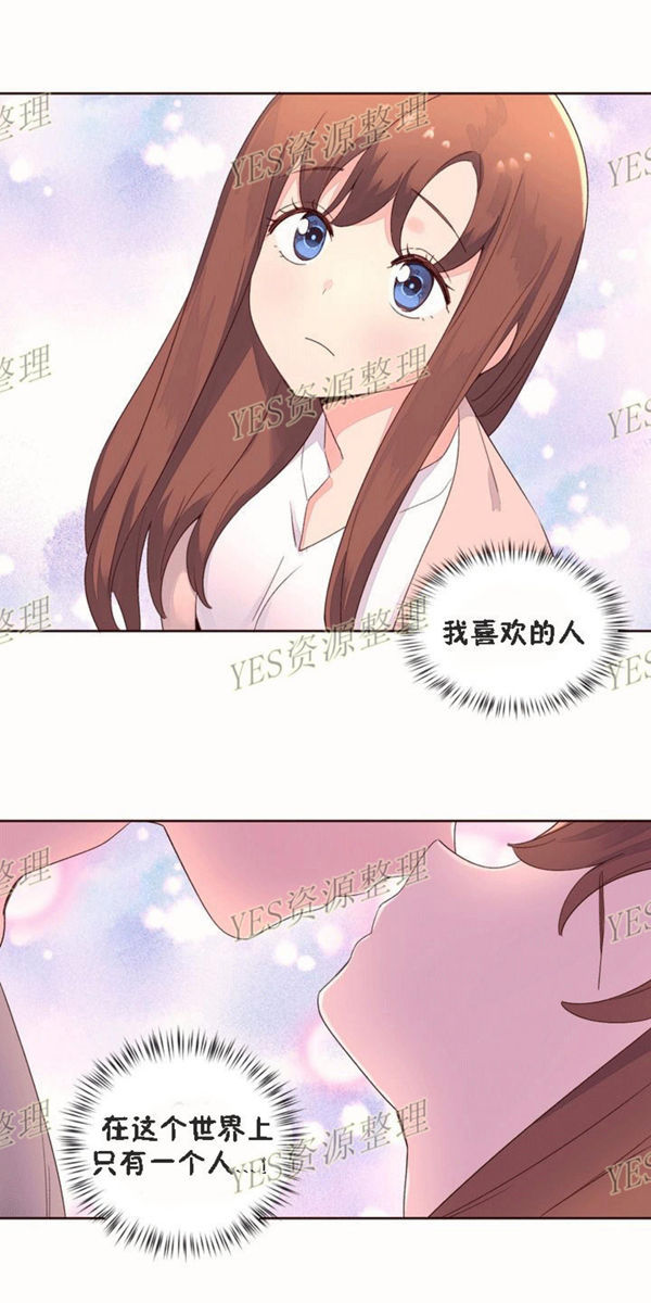 费洛蒙香水之秘香 第52话 第48页
