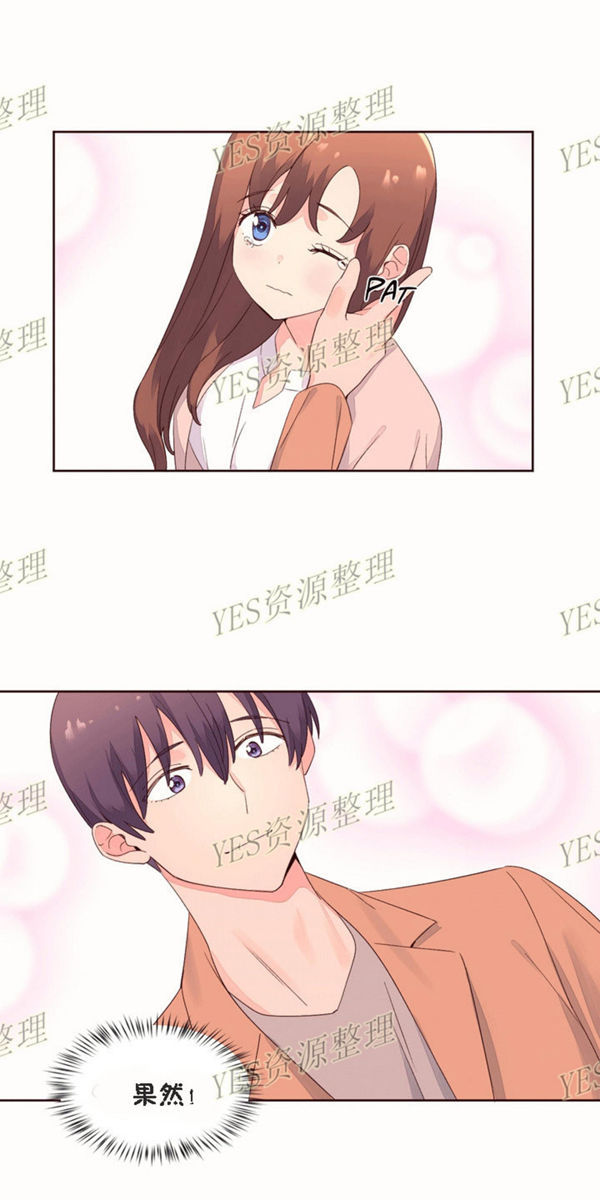 费洛蒙香水之秘香 第52话 第47页