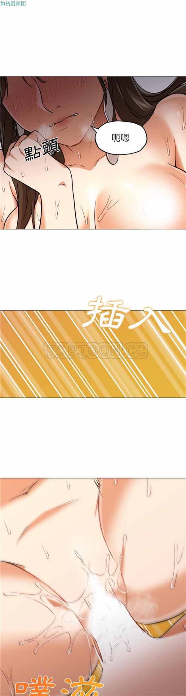 GOOD NIGHT 第24话 第20页