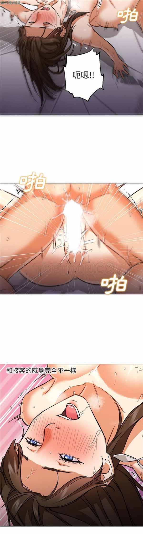 GOOD NIGHT 第24话 第28页