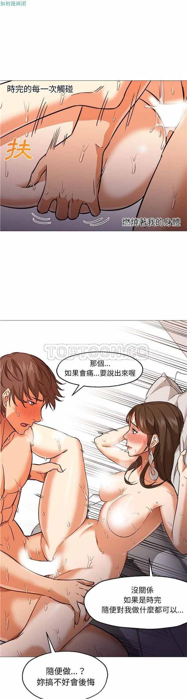 GOOD NIGHT 第24话 第29页