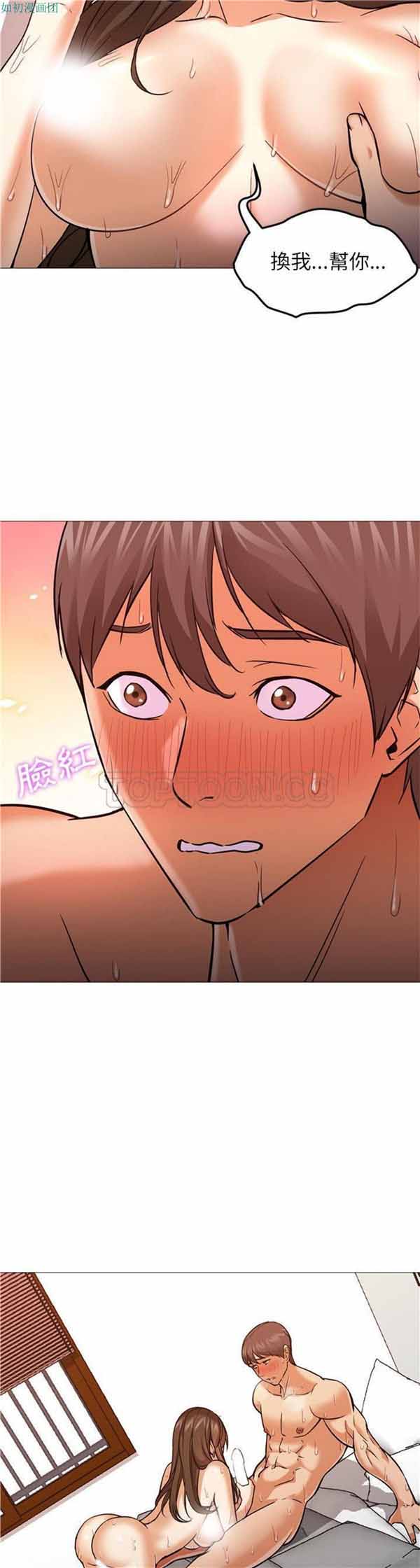 GOOD NIGHT 第24话 第12页