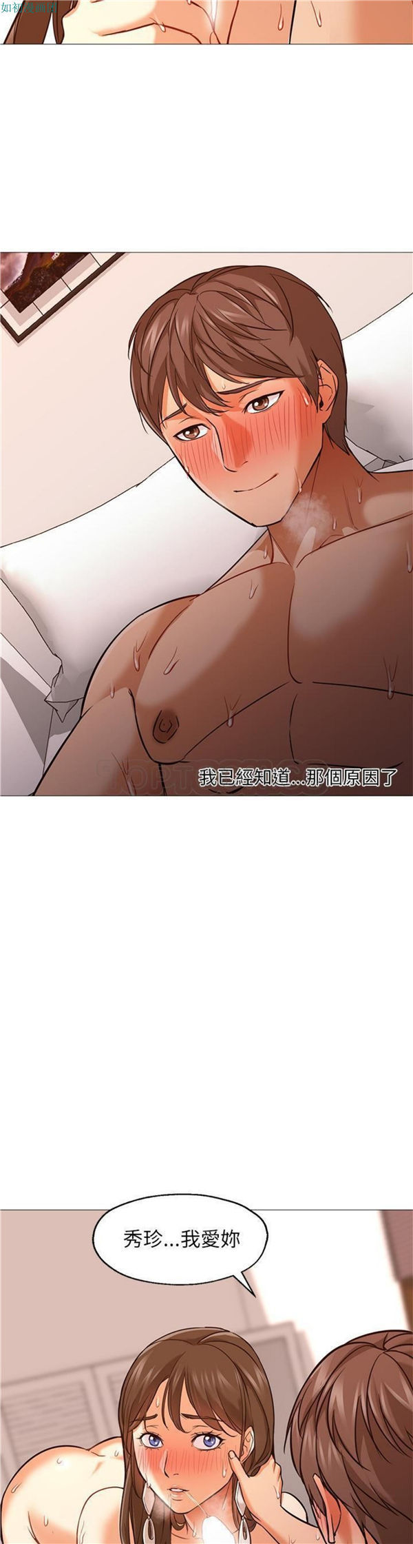 GOOD NIGHT 第24话 第17页