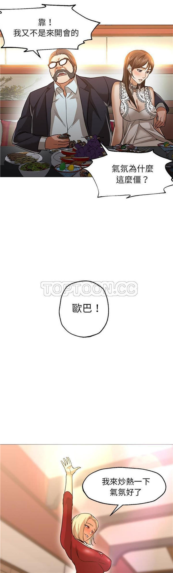 GOOD NIGHT 第25话 第28页