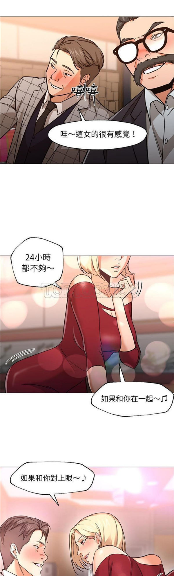GOOD NIGHT 第25话 第31页