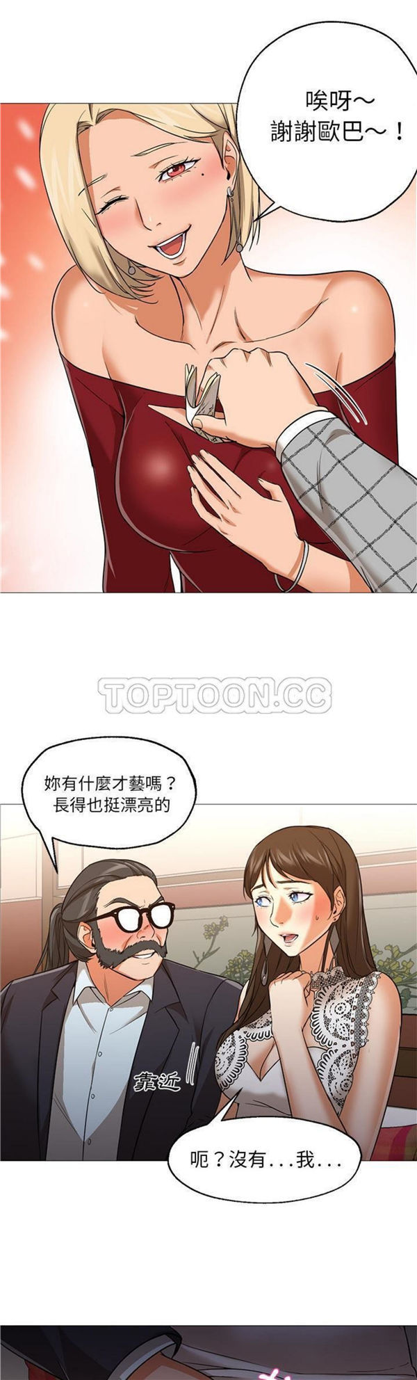 GOOD NIGHT 第25话 第36页