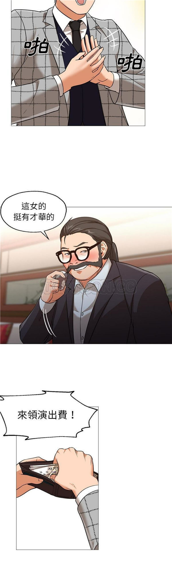 GOOD NIGHT 第25话 第35页