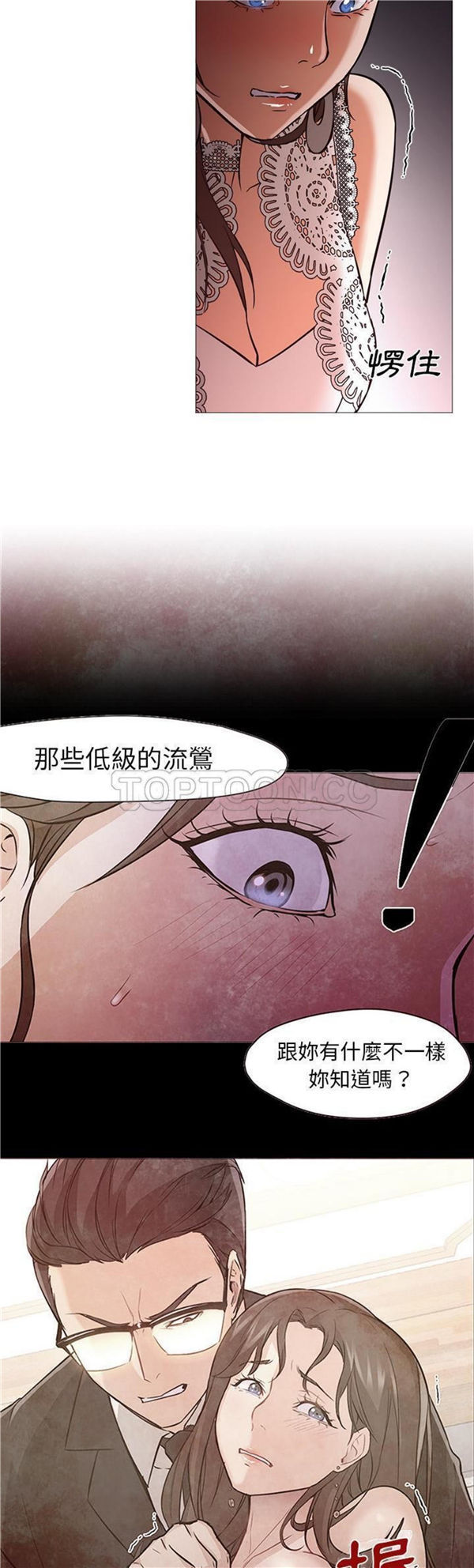 GOOD NIGHT 第25话 第38页