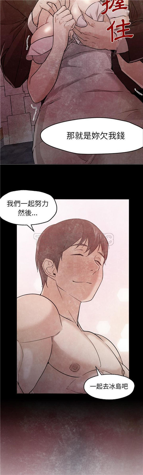 GOOD NIGHT 第25话 第39页