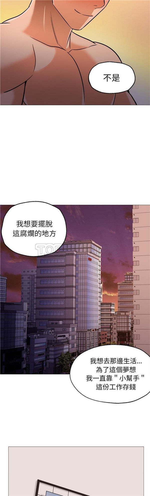 GOOD NIGHT 第25话 第10页