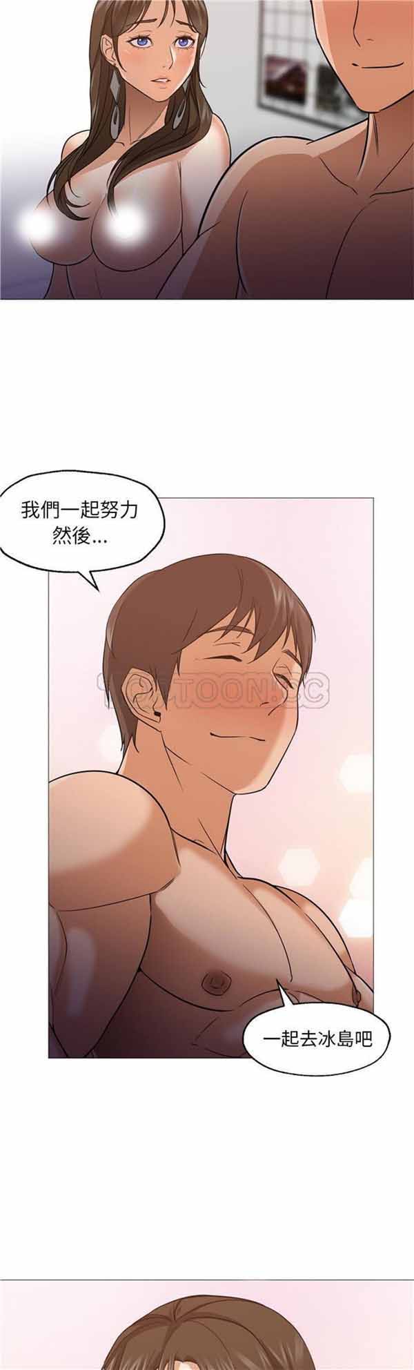 GOOD NIGHT 第25话 第12页