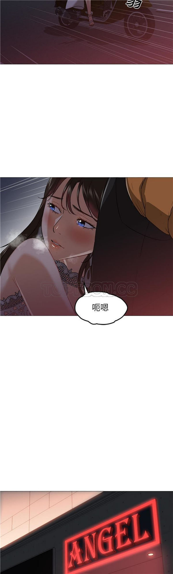 GOOD NIGHT 第25话 第15页
