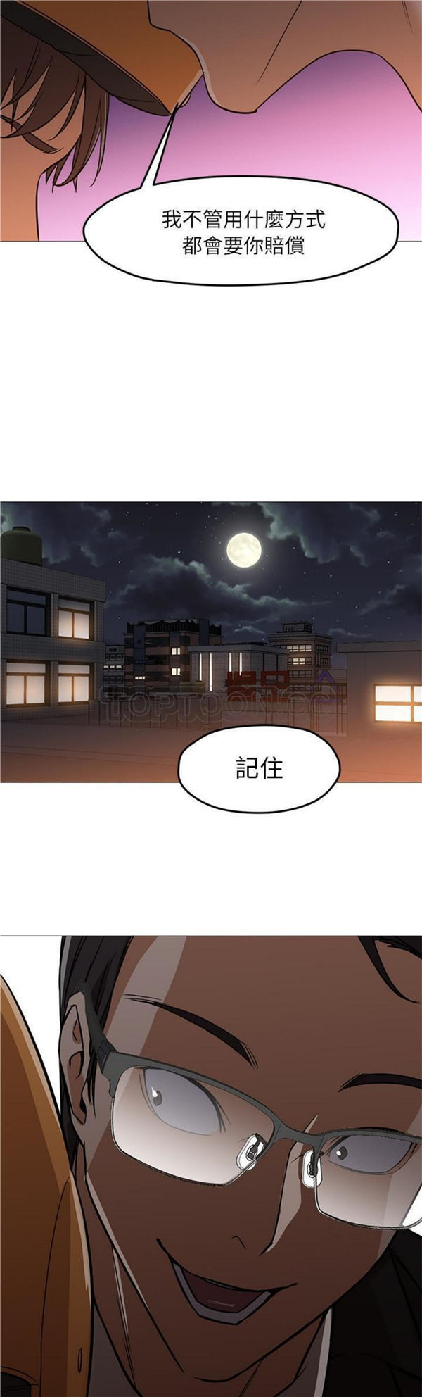 GOOD NIGHT 第25话 第24页