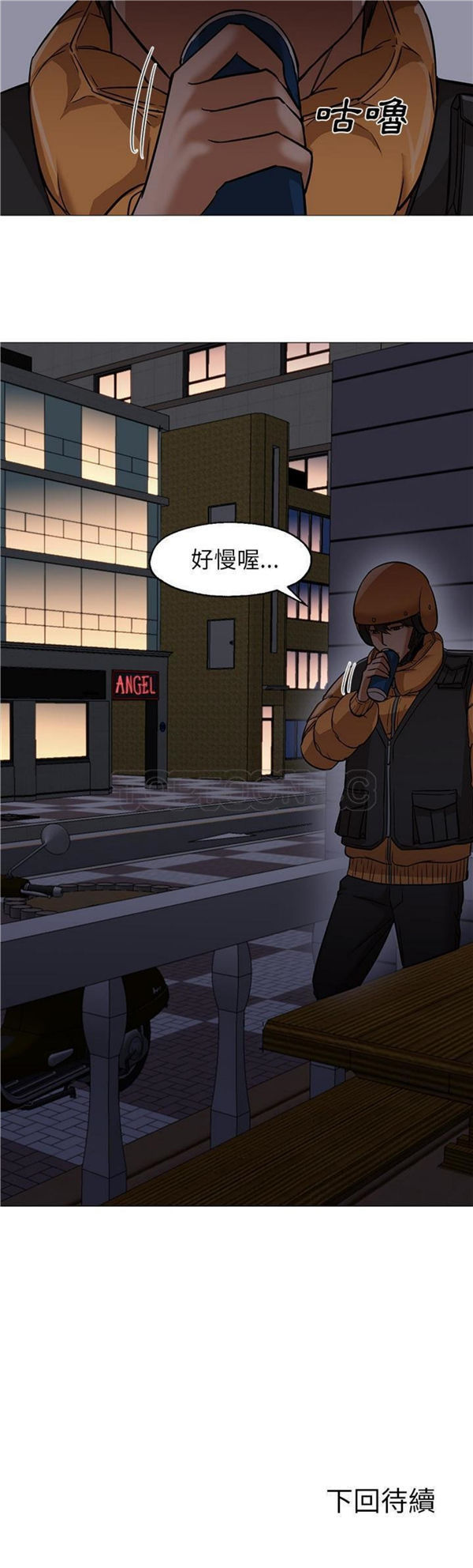 GOOD NIGHT 第25话 第41页