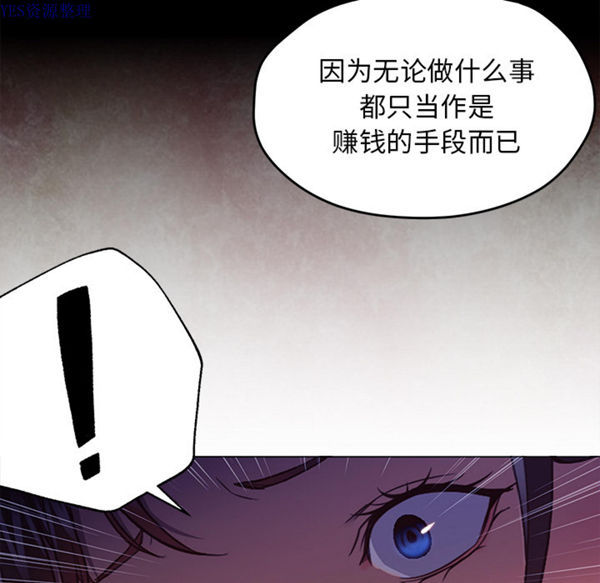 GOOD NIGHT 第30话 第32页