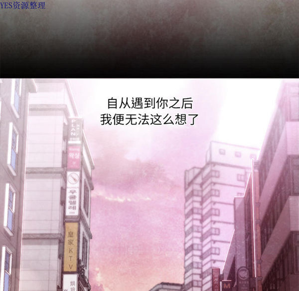 GOOD NIGHT 第30话 第35页