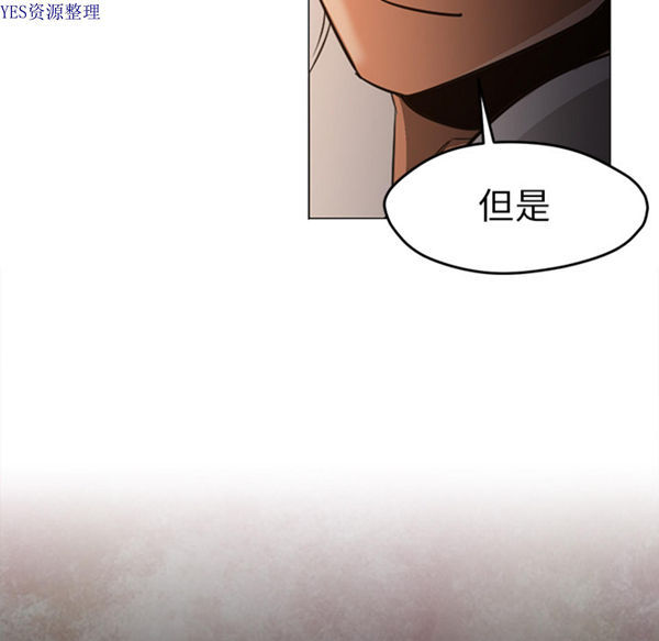 GOOD NIGHT 第30话 第34页