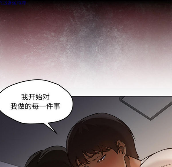 GOOD NIGHT 第30话 第37页