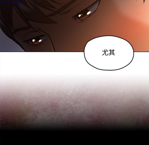 GOOD NIGHT 第30话 第39页
