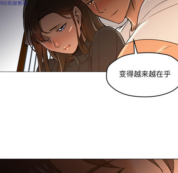 GOOD NIGHT 第30话 第38页