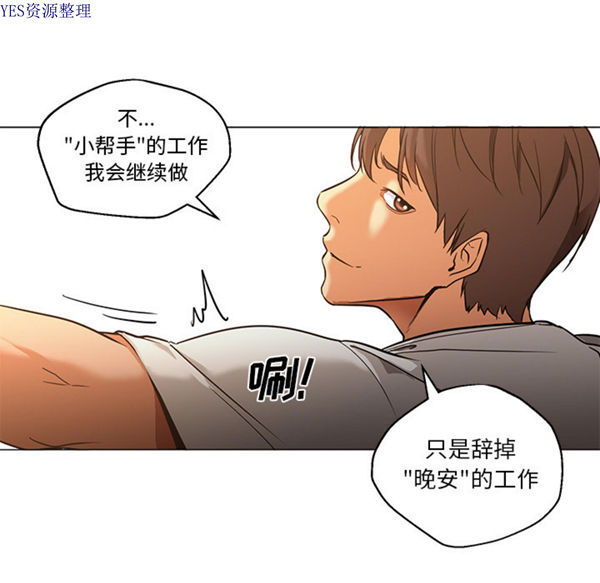 GOOD NIGHT 第30话 第13页