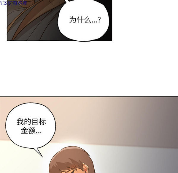 GOOD NIGHT 第30话 第15页