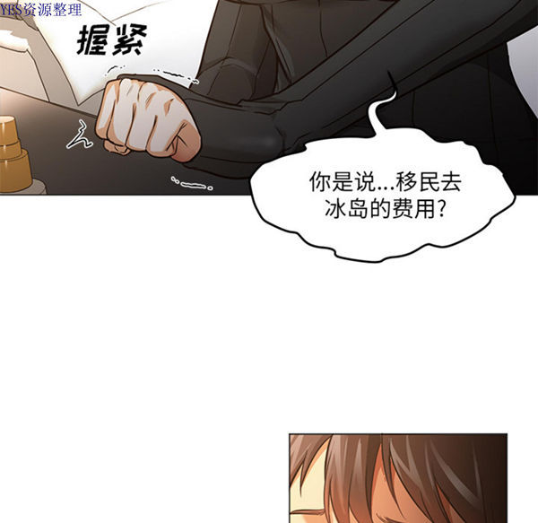 GOOD NIGHT 第30话 第18页