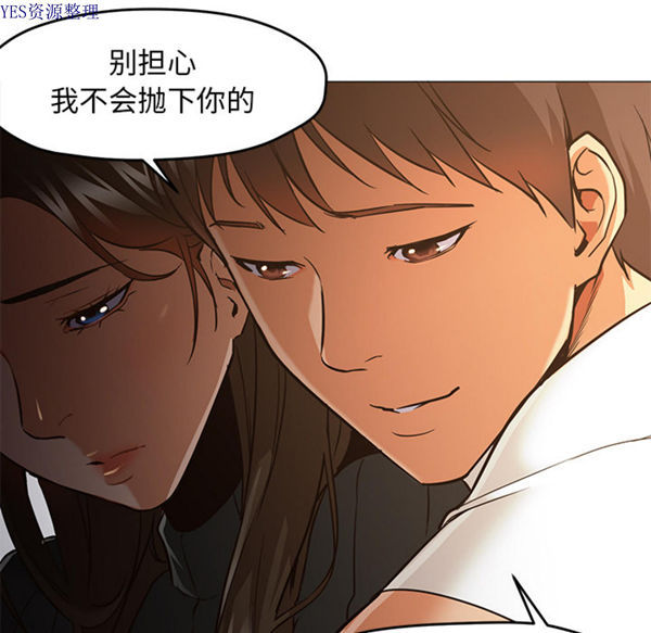 GOOD NIGHT 第30话 第22页
