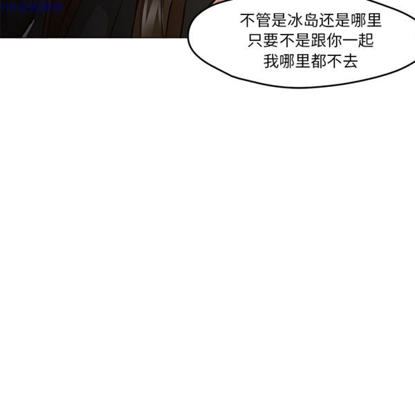 GOOD NIGHT 第30话 第23页