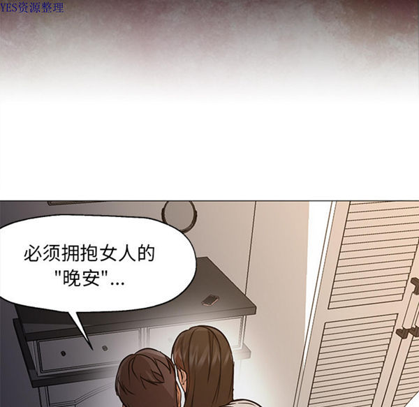 GOOD NIGHT 第30话 第47页