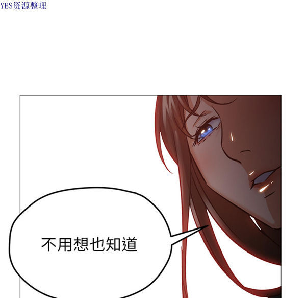 GOOD NIGHT 第30话 第61页