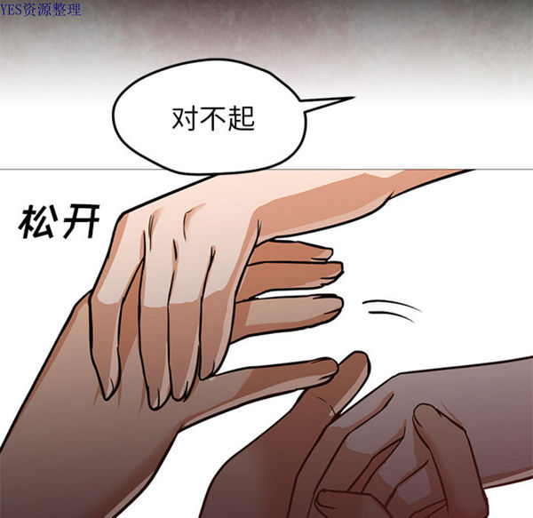 GOOD NIGHT 第30话 第68页