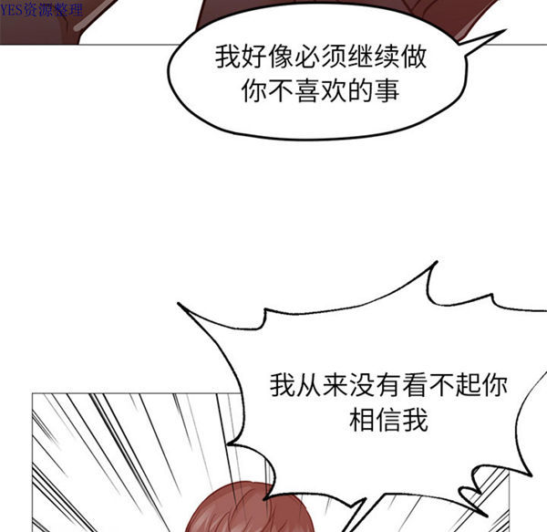 GOOD NIGHT 第30话 第69页