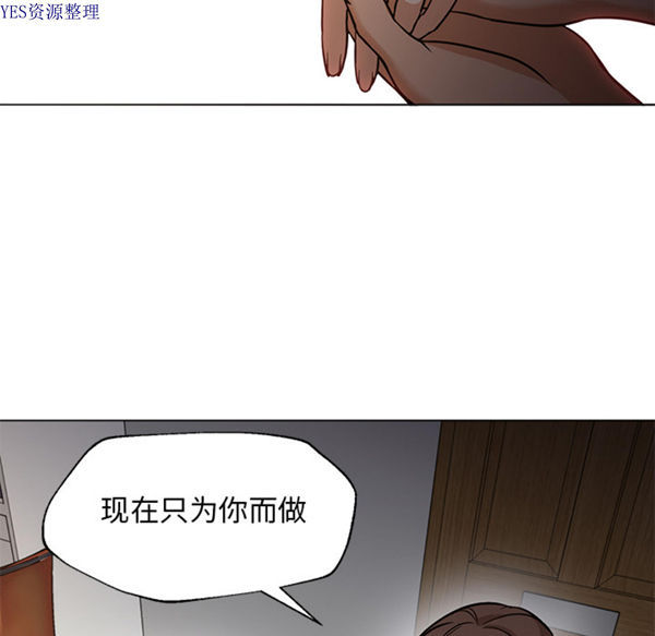 GOOD NIGHT 第30话 第50页