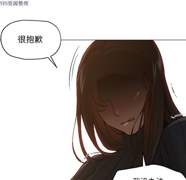 GOOD NIGHT 第30话 第54页