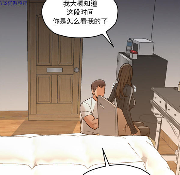 GOOD NIGHT 第30话 第56页