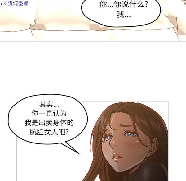 GOOD NIGHT 第30话 第57页