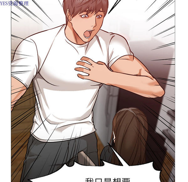 GOOD NIGHT 第30话 第70页