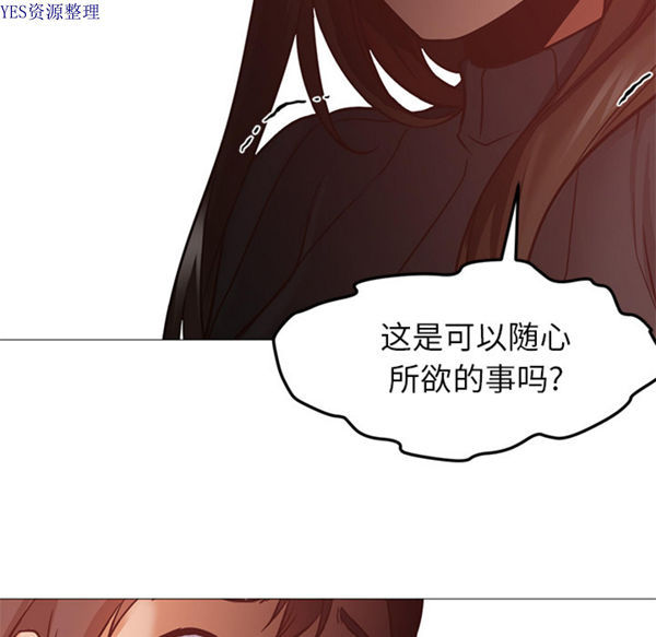 GOOD NIGHT 第30话 第72页