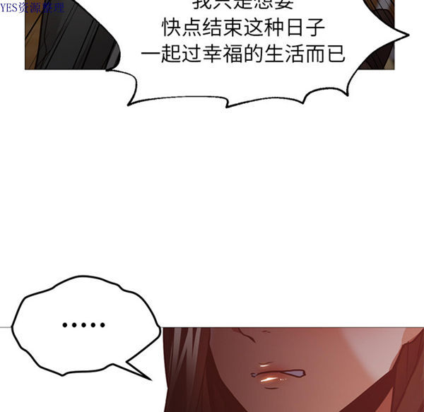 GOOD NIGHT 第30话 第71页