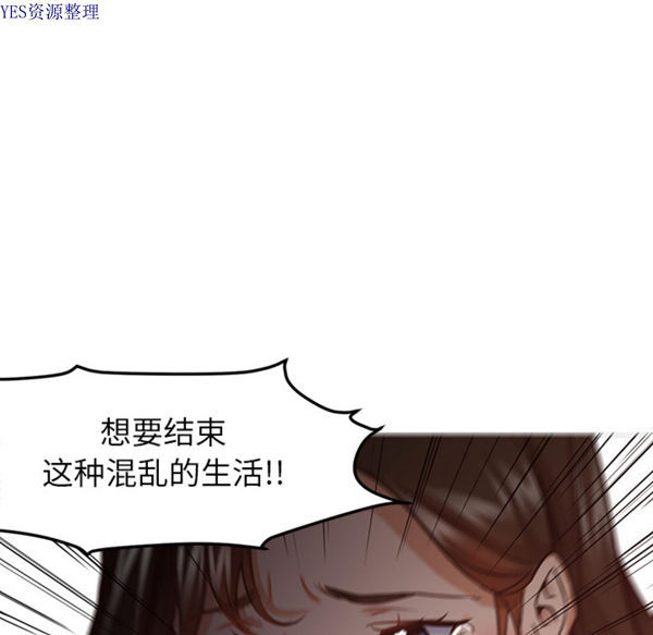 GOOD NIGHT 第30话 第76页