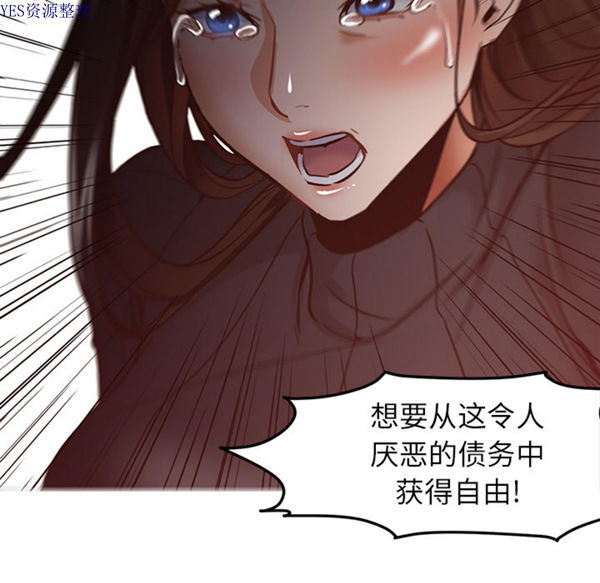 GOOD NIGHT 第30话 第77页
