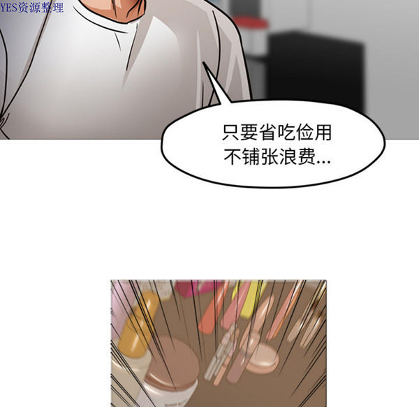GOOD NIGHT 第30话 第79页