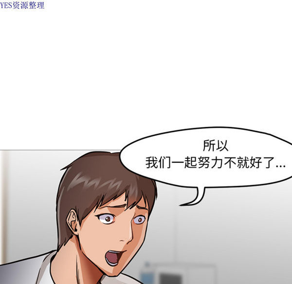 GOOD NIGHT 第30话 第78页