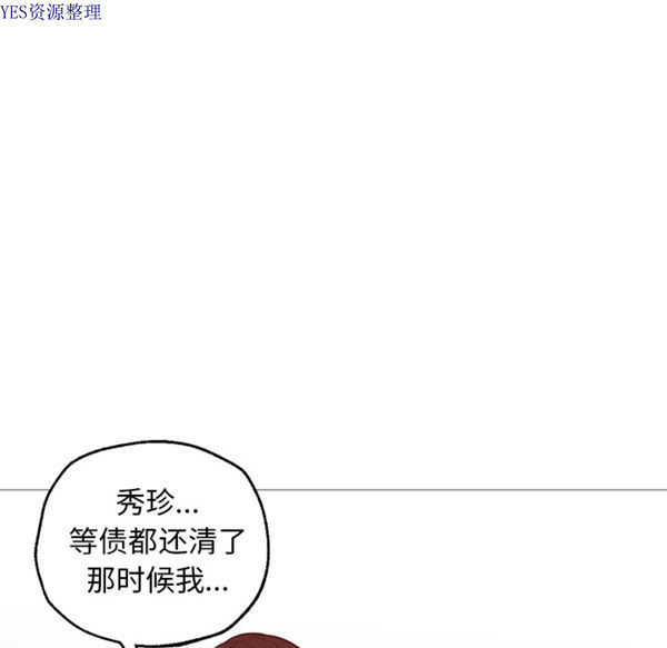 GOOD NIGHT 第30话 第91页