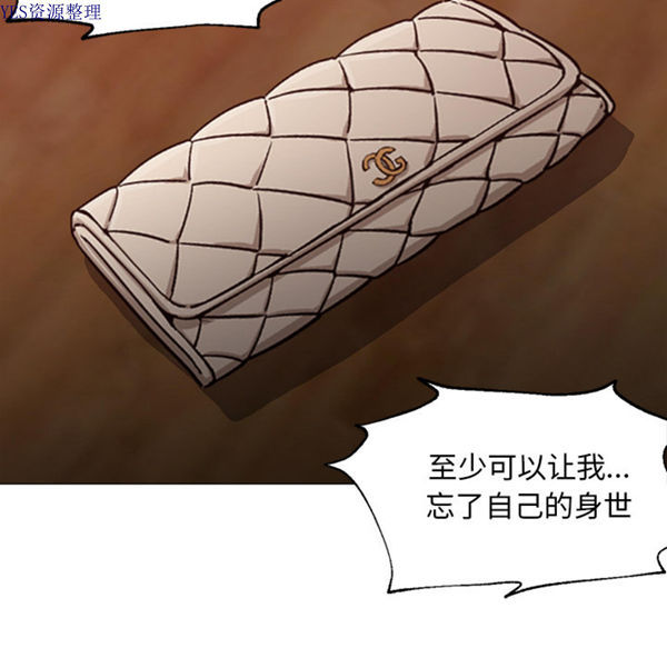 GOOD NIGHT 第30话 第90页