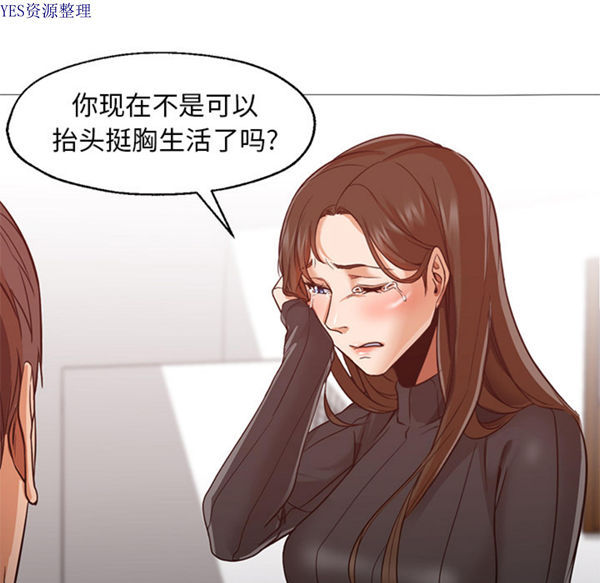 GOOD NIGHT 第30话 第95页