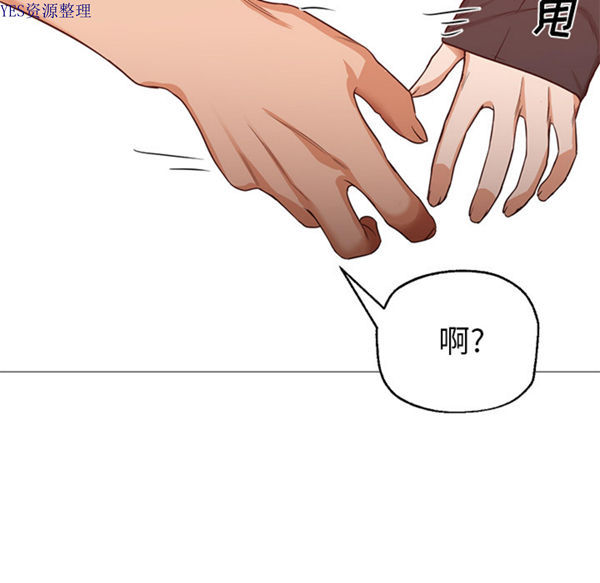GOOD NIGHT 第30话 第94页