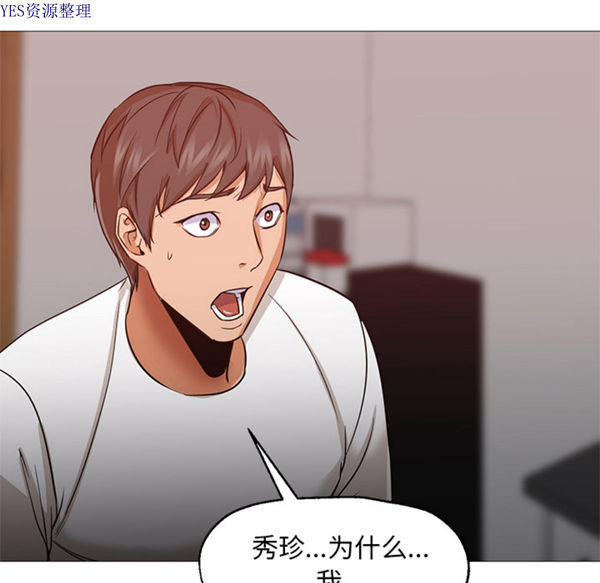 GOOD NIGHT 第30话 第97页