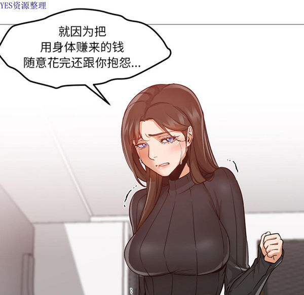 GOOD NIGHT 第30话 第81页